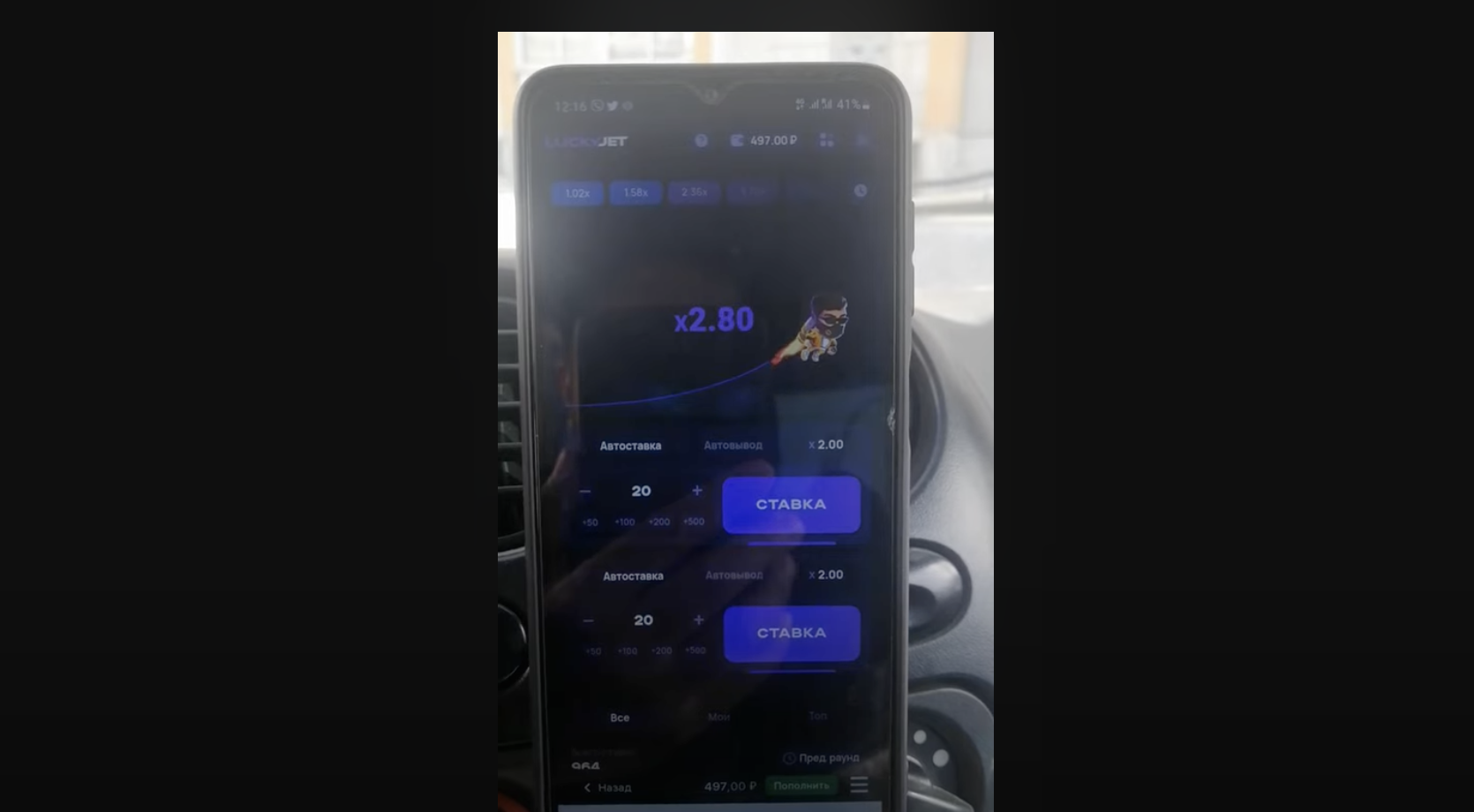 Играть в Ракетку онлайн